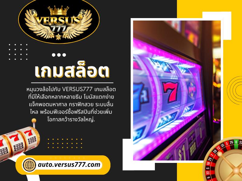 เกมบาคาร่า