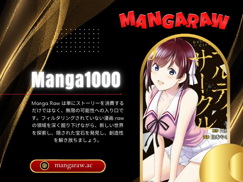 Manga1000