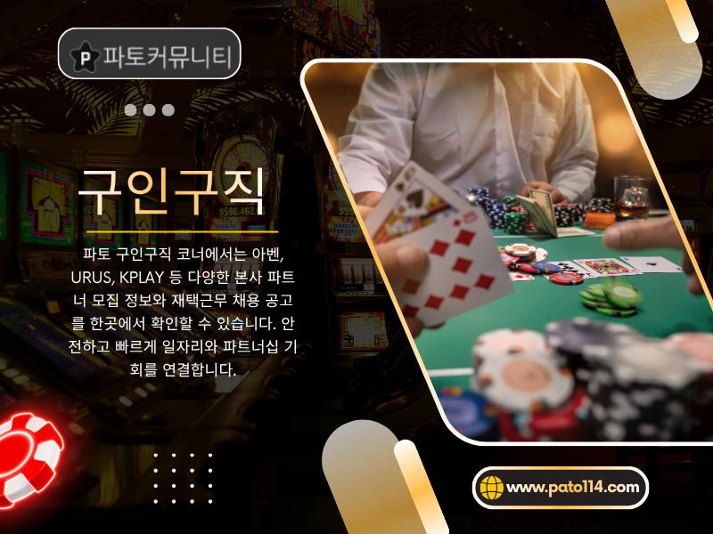 구인구직