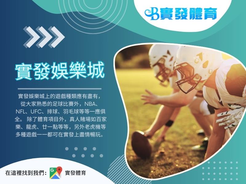 實發娛樂城